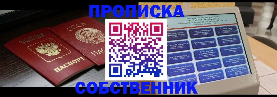 регистрация в Майском