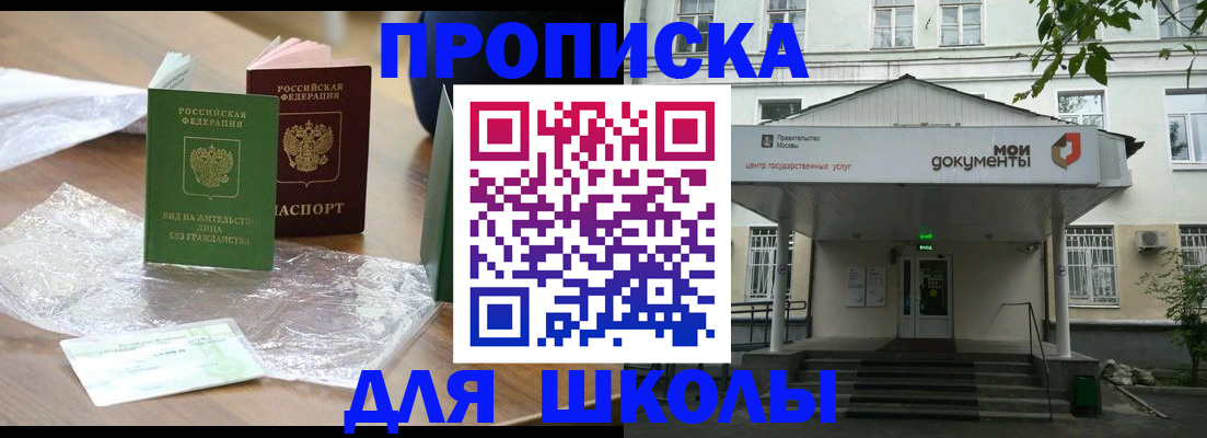 пропишу в квартире в Майском