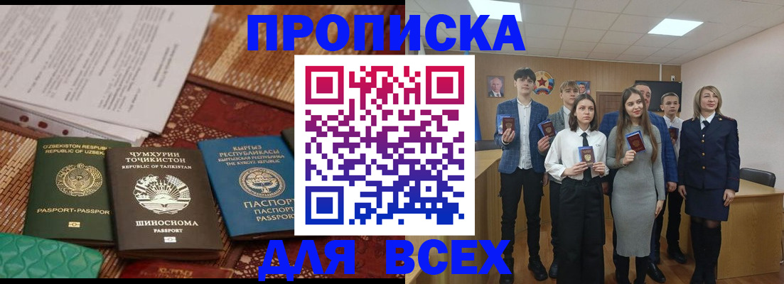 временная регистрация в квартире в Майском