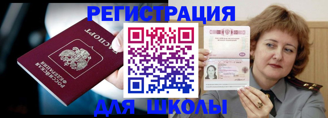 прописка иностранных граждан в Майском